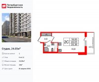 Планировка квартиры в ЖК Титул в Московском