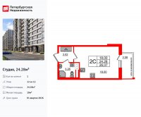 Планировка квартиры в ЖК Титул в Московском