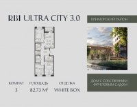 Планировка квартиры в ЖК Ultra City 3.0 (Ультра Сити 3)