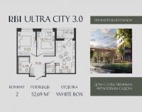 Планировка квартиры в ЖК Ultra City 3.0 (Ультра Сити 3)