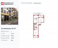 Планировка квартиры в ЖК Univer City (Универ Сити)