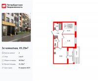 Планировка квартиры в ЖК Univer City (Универ Сити)
