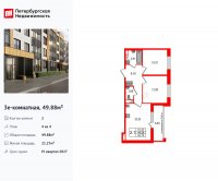 Планировка квартиры в ЖК Univer City (Универ Сити)