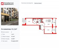 Планировка квартиры в ЖК Univer City (Универ Сити)