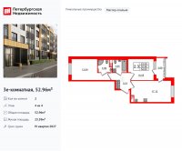 Планировка квартиры в ЖК Univer City (Универ Сити)