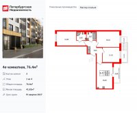 Планировка квартиры в ЖК Univer City (Универ Сити)