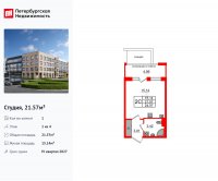 Планировка квартиры в ЖК Univer City (Универ Сити)