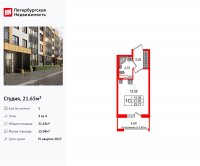 Планировка квартиры в ЖК Univer City (Универ Сити)