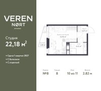 Планировка квартиры в ЖК Veren Nort Сертолово