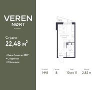 Планировка квартиры в ЖК Veren Nort Сертолово