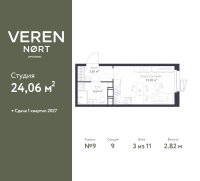 Планировка квартиры в ЖК Veren Nort Сертолово