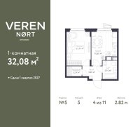 Планировка квартиры в ЖК Veren Nort Сертолово