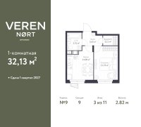 Планировка квартиры в ЖК Veren Nort Сертолово
