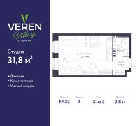 Планировка квартиры в ЖК VEREN VILLAGE стрельна