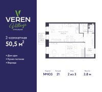 Планировка квартиры в ЖК VEREN VILLAGE стрельна
