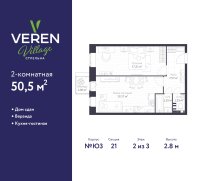 Планировка квартиры в ЖК VEREN VILLAGE стрельна