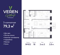 Планировка квартиры в ЖК VEREN VILLAGE стрельна