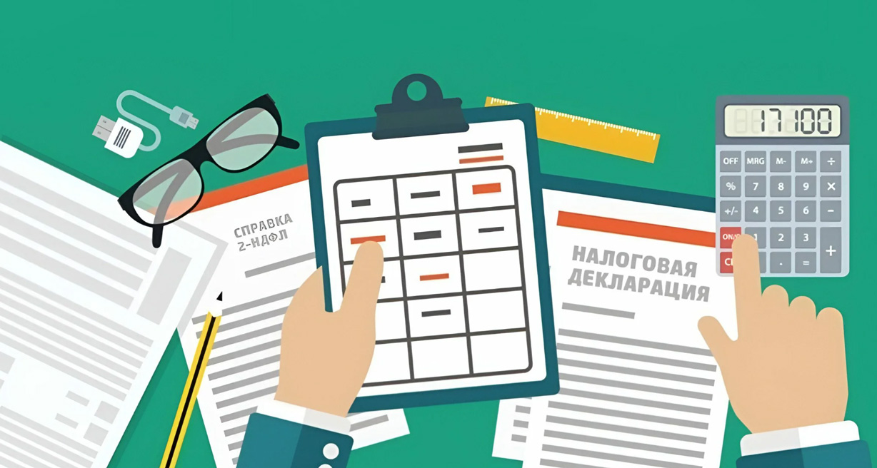 Налоговый вычет при приобретении квартиры: как его получить?