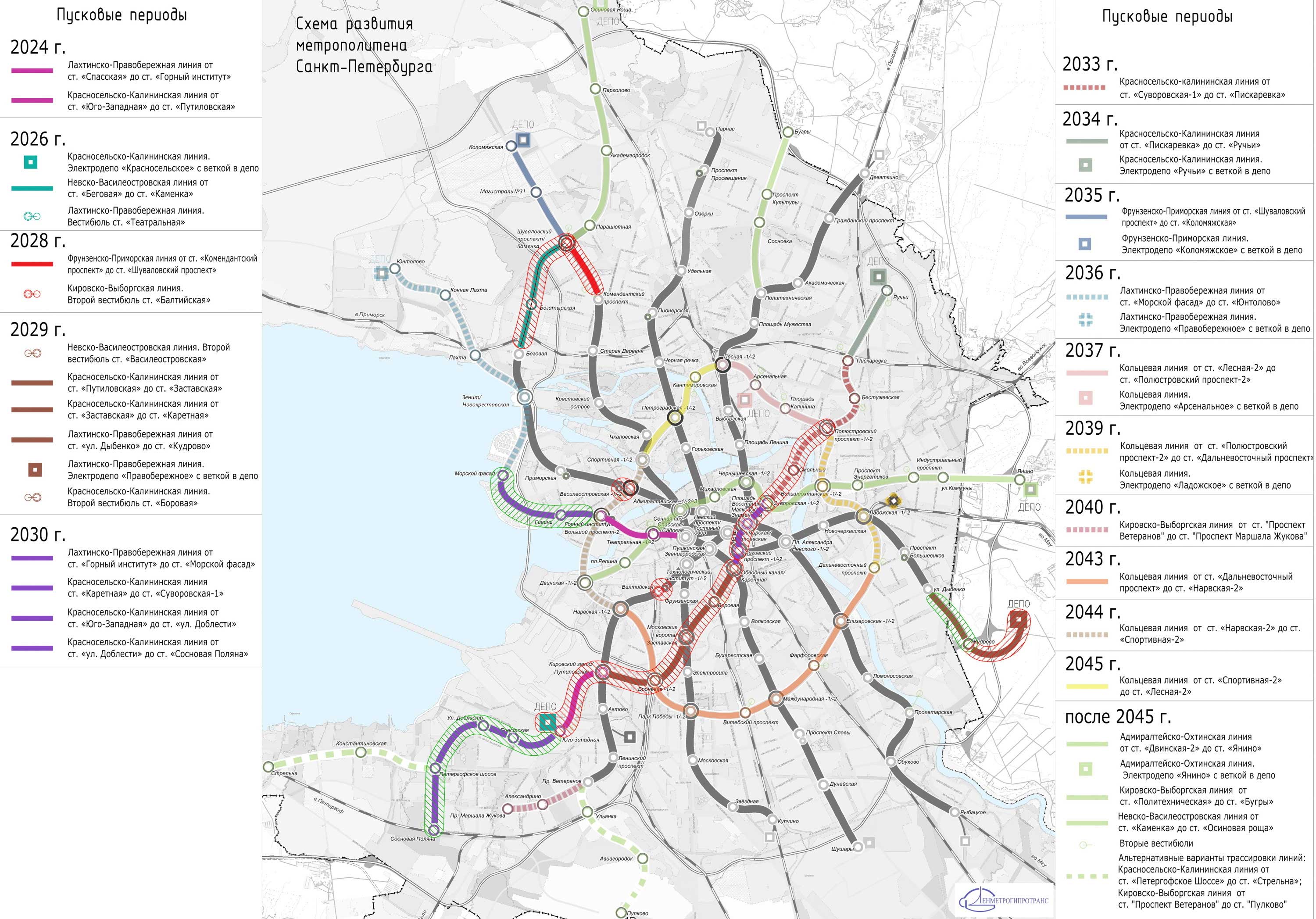 Планы открытия новых станций метро в Санкт-Петербурге до 2035 года