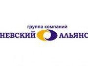 Невский Альянс