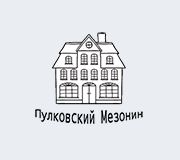 Пулковский мезонин