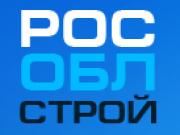 РосОблСтрой