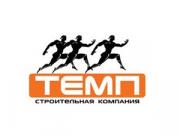 Темп